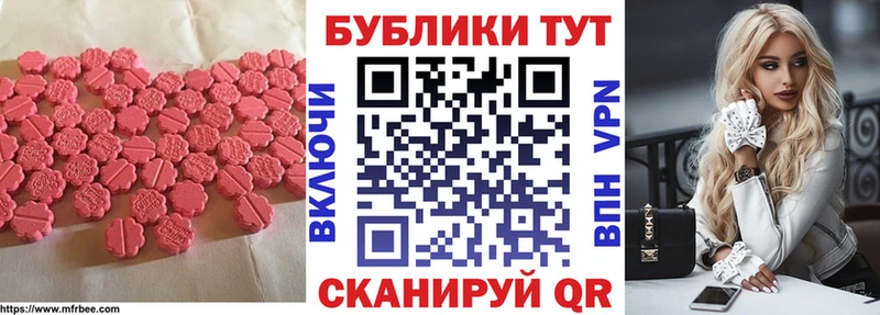 Ecstasy круглые  Костомукша 
